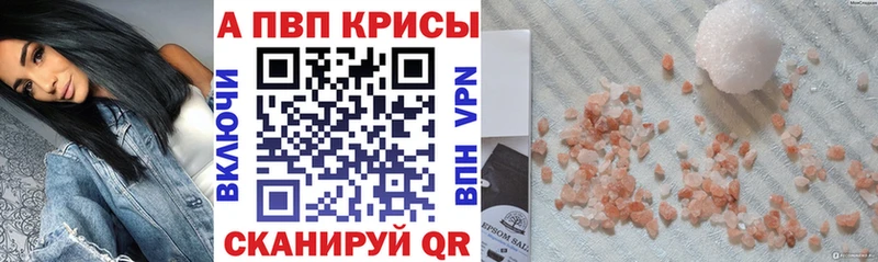 цена наркотик Новый Оскол Alpha PVP крисы CK