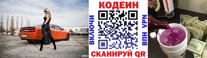 OMG как зайти наркота Новый Оскол Кодеиновый сироп Lean Purple Drank