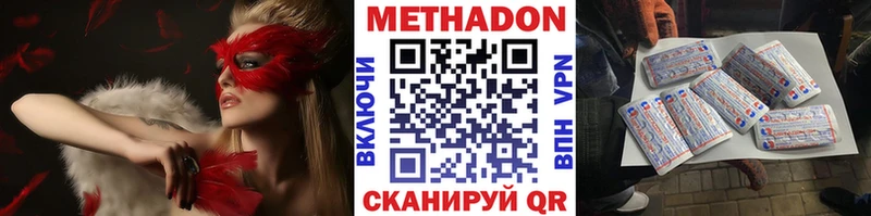 МЕТАДОН кристалл  Новый Оскол 